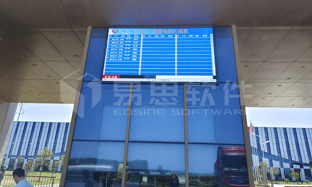 4、液晶排隊大屏 拷貝.jpg